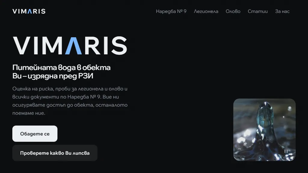The vimaris.bg website on a computer, designed and built by BLOK Studios