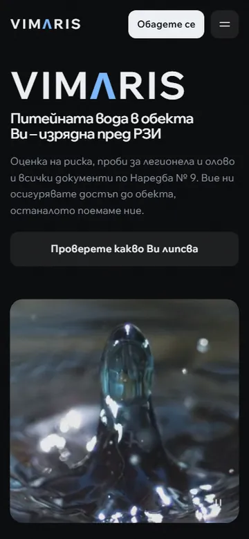 The vimaris.bg website on a phone, the mobile version built by BLOK Studios